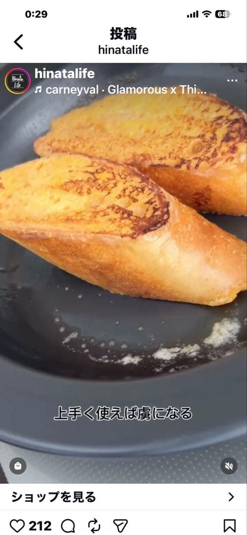 FRYING PAN JIU 日本製 フライパン専用です。