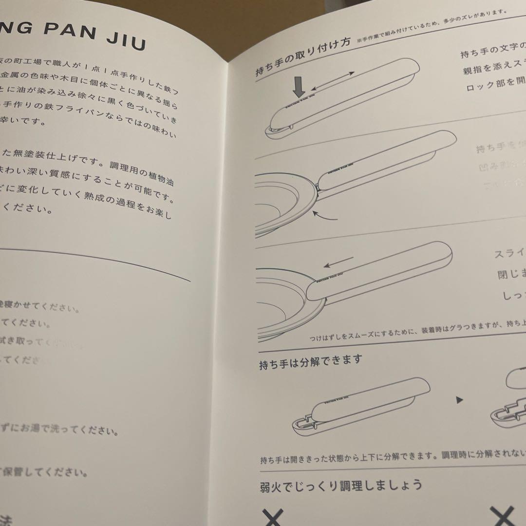 FRYING PAN JIU 日本製 フライパン専用です。