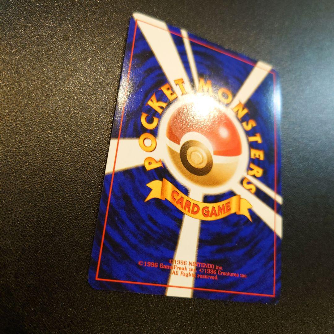 ポケモンカード　旧裏　エリカのフシギバナ