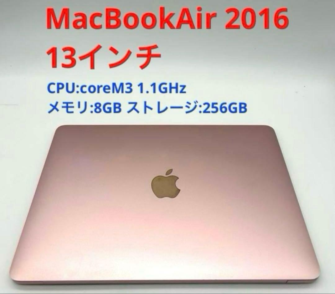 ジャンク　MacBookAir 2016 13インチ　A1534 ローズゴールド