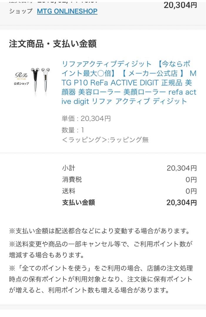 ReFa RF-DG2151B-N SILVER リファアクティブディジット