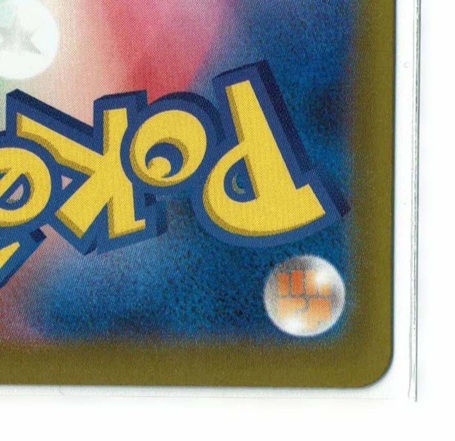 【ポケモンカード】ロケット団のミュウツーex SAR MEGAドリームex