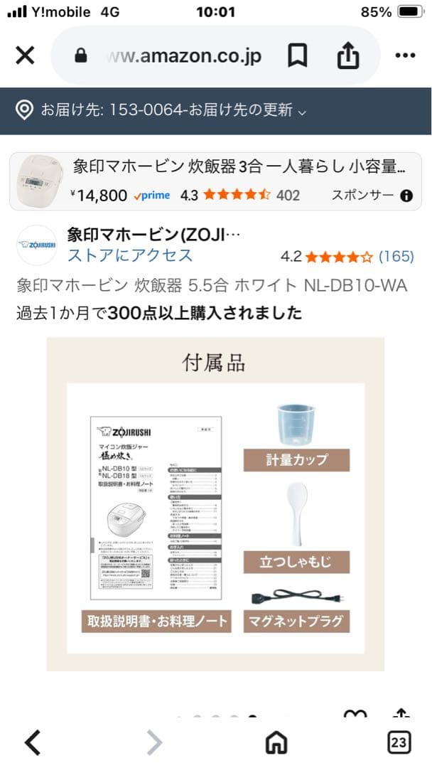 Zojirushi NL-DB10-WA 炊飯器 1.0L ホワイト