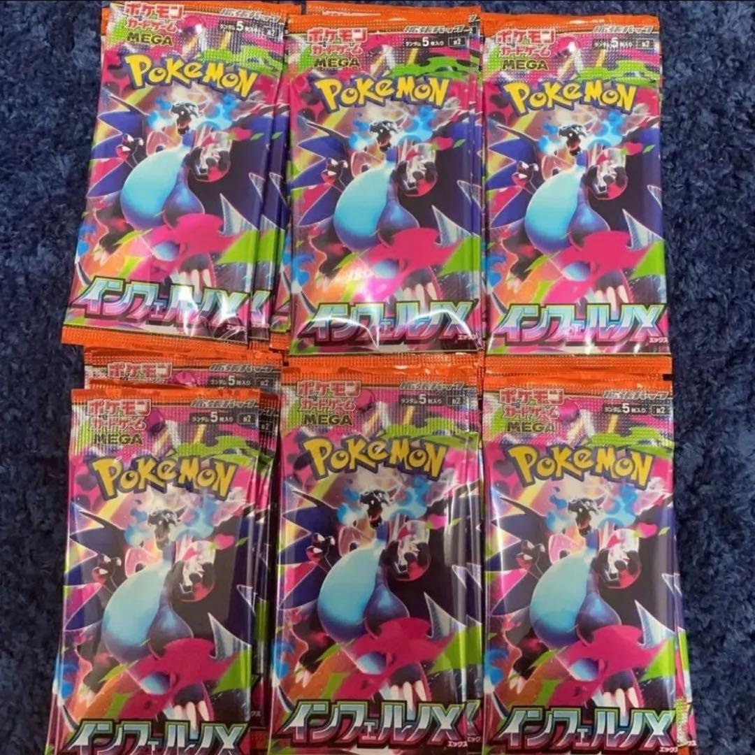 ポケカ インフェルノX バラ未開封60パック ポケモンカードゲームMEGA