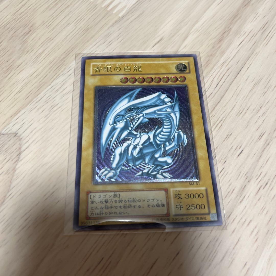 遊戯王 青眼の白龍 レベル8