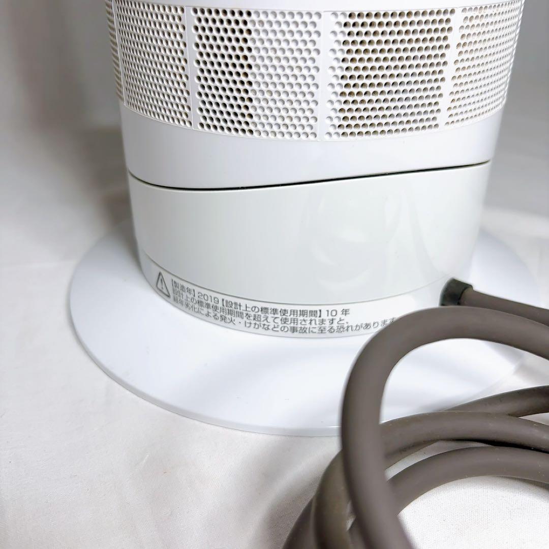 【極美品】Dyson Hot + Cool AM09 ホワイト　リモコンあり