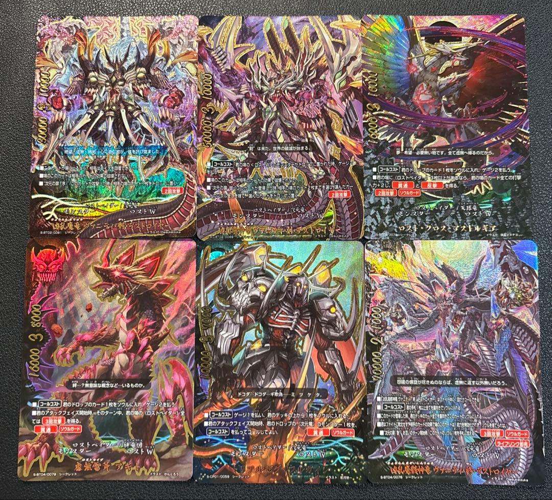 バディファイト　次元竜　ロストワールド　デッキ　2