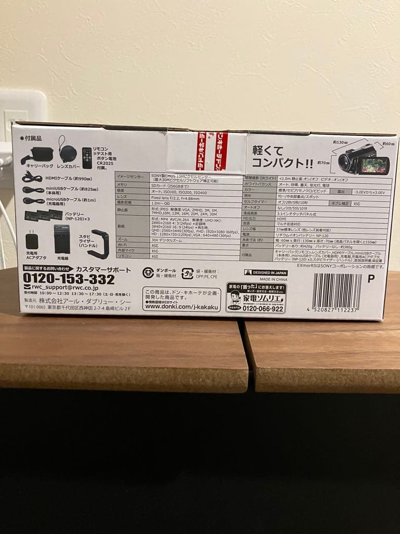 4Kビデオカメラ DV-AC3-BK ドン・キホーテ