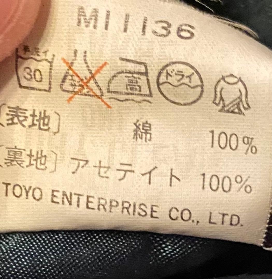 テーラー東洋　リバーシブルスカジャン　サイズL 東洋　虎