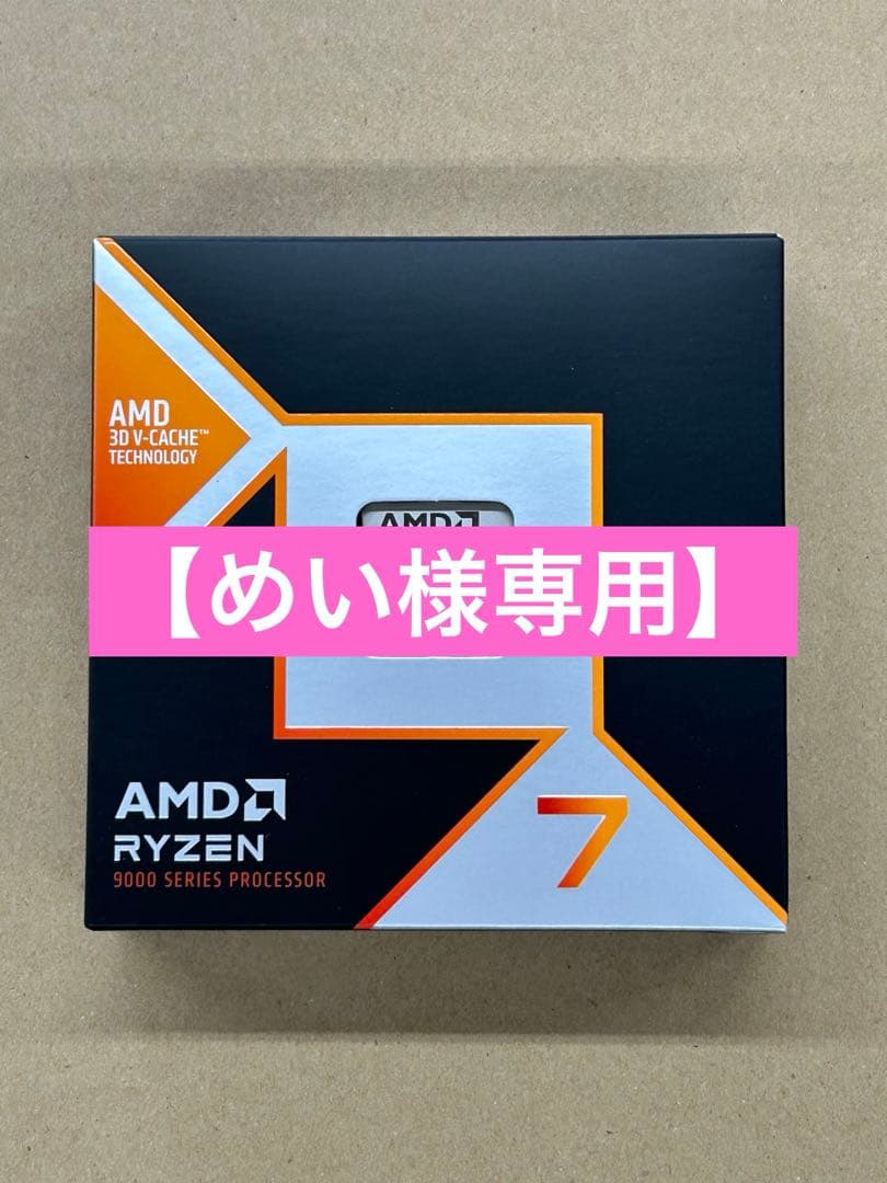 【めい】AMD RYZEN 7 9800X3D