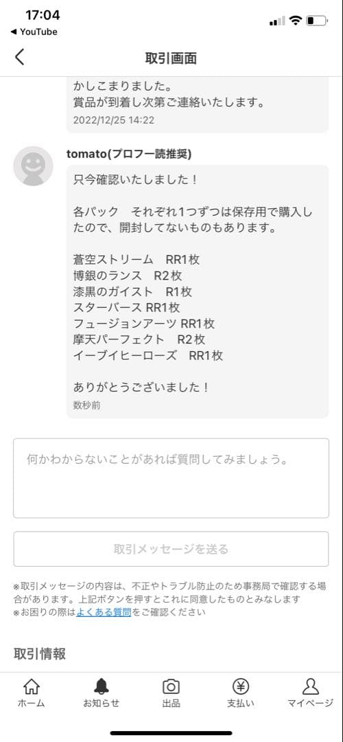 ポケモンカード　絶版バラパックセット第20弾　全43パック