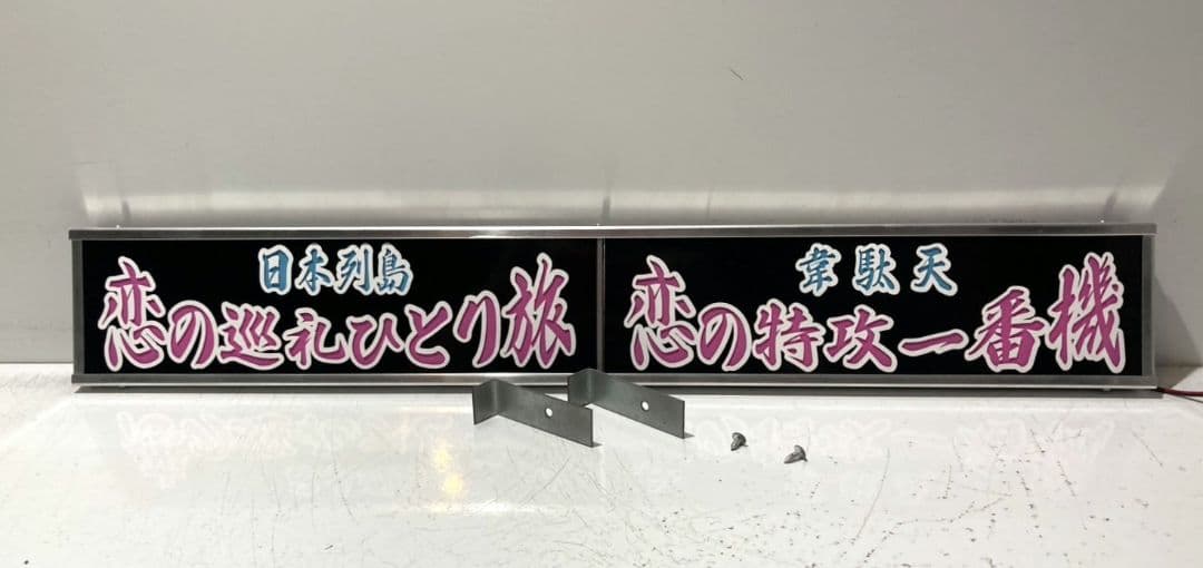 ワンマンアンドン emperor