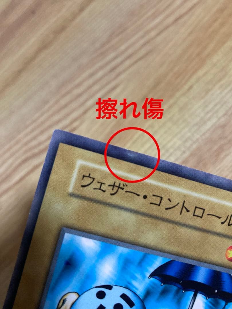 遊戯王 デュエルモンスターズ ブースター1 初期 当時物　カードダス　OCG