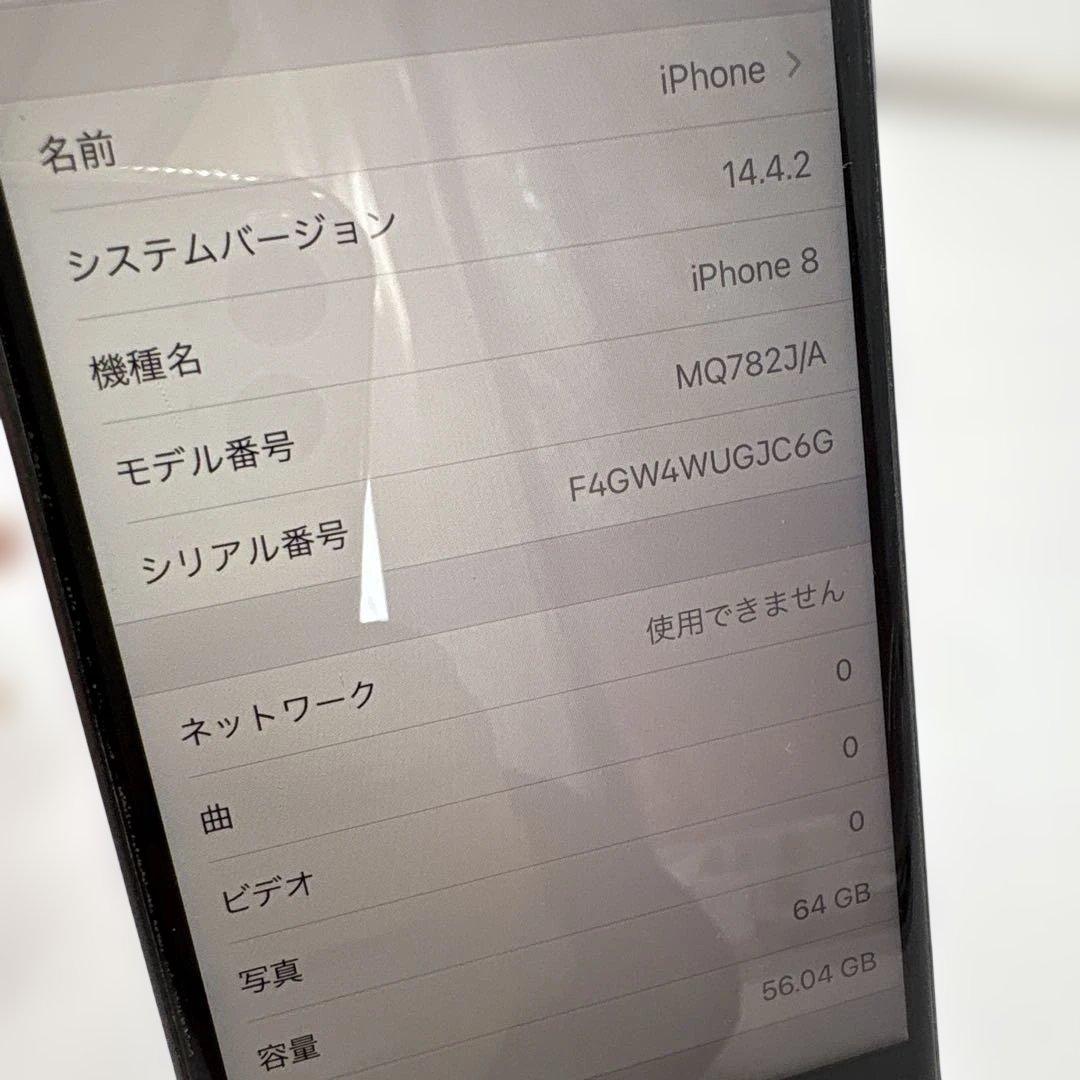 iPhone8 64GB SIMフリー MQ782J/A スペースグレイ
