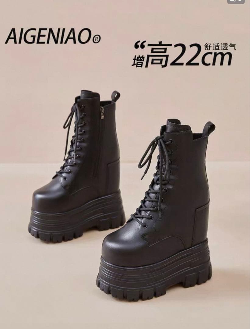 シークレットブーツ