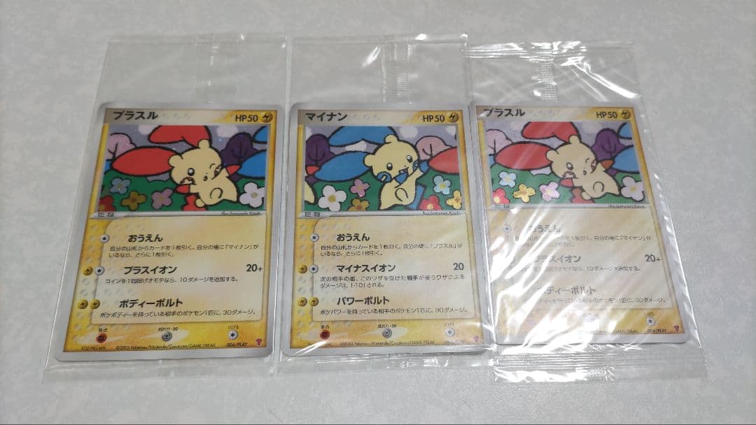 プラスル×2 マイナン プレイヤーズクラブ PLAYプロモカード 未開封