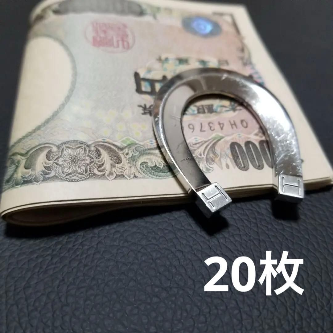 HERMES 馬蹄型マネークリップ シルバー
