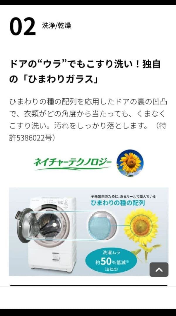 【2024年製美品】SHARP ドラム式洗濯乾燥機ES-S7K ホワイト