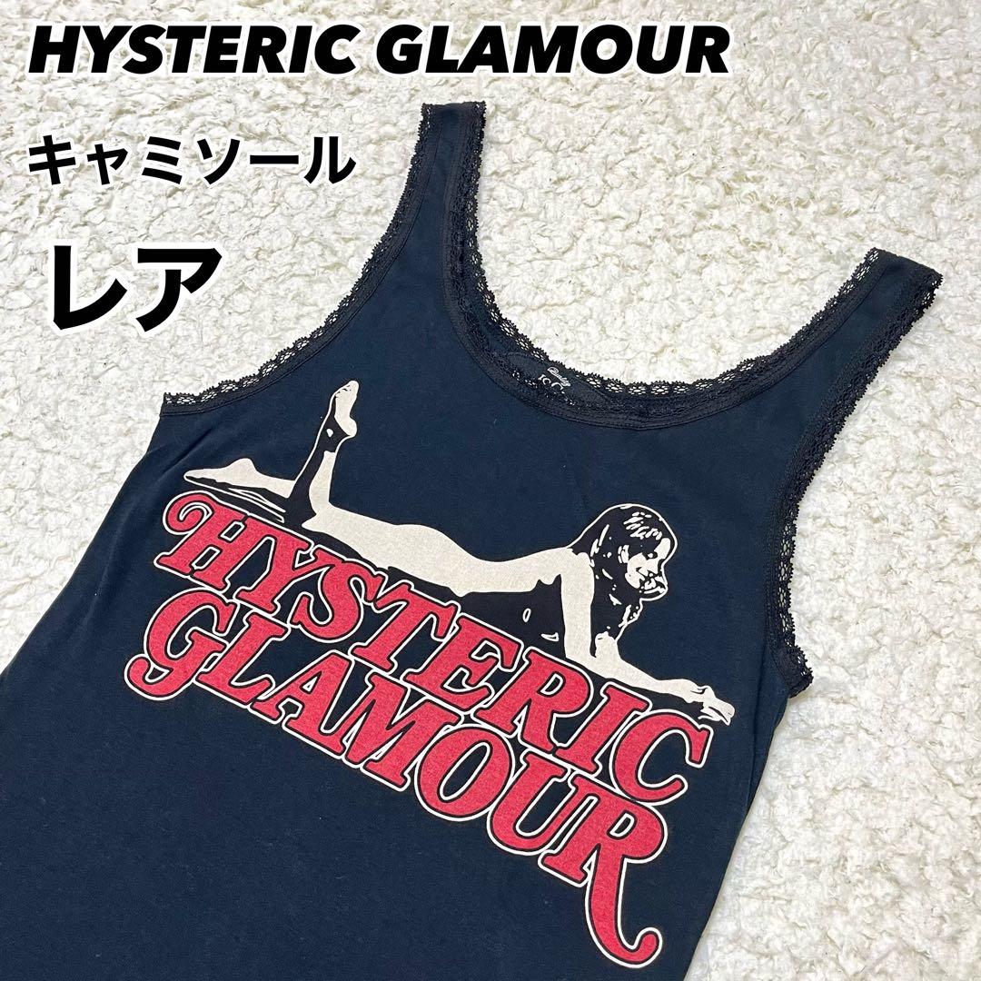 【極美品】ヒステリックグラマー ヒスガール タンクトップ キャミソール フリー