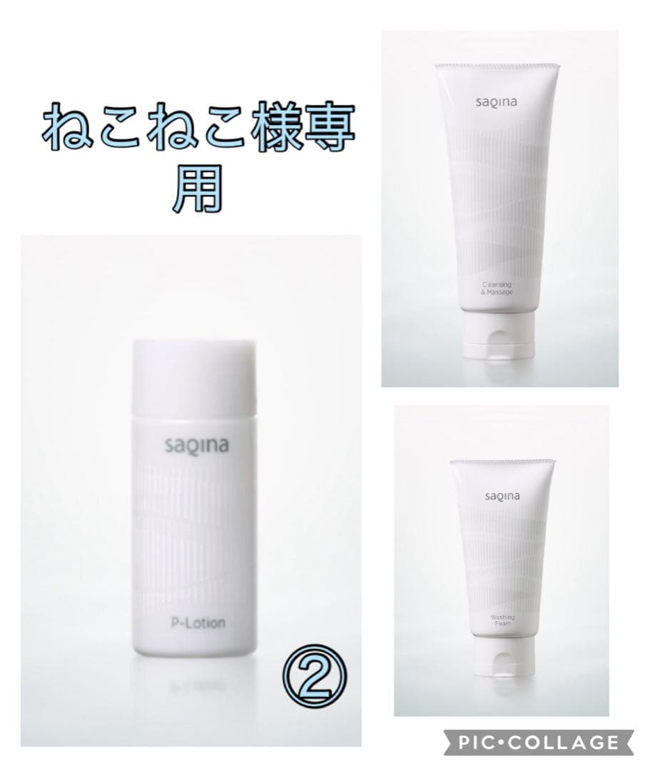 サキナ ねこねこ