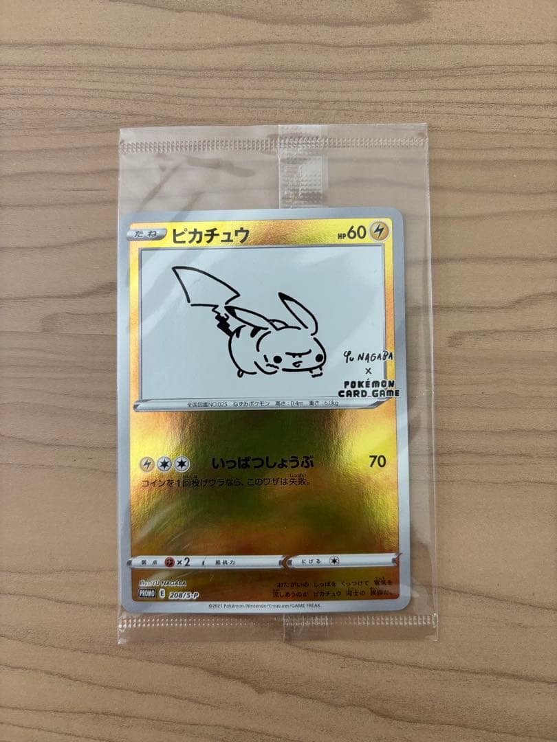 【未開封】ピカチュウ：YU NAGABA×ポケモンカードゲーム PROMO