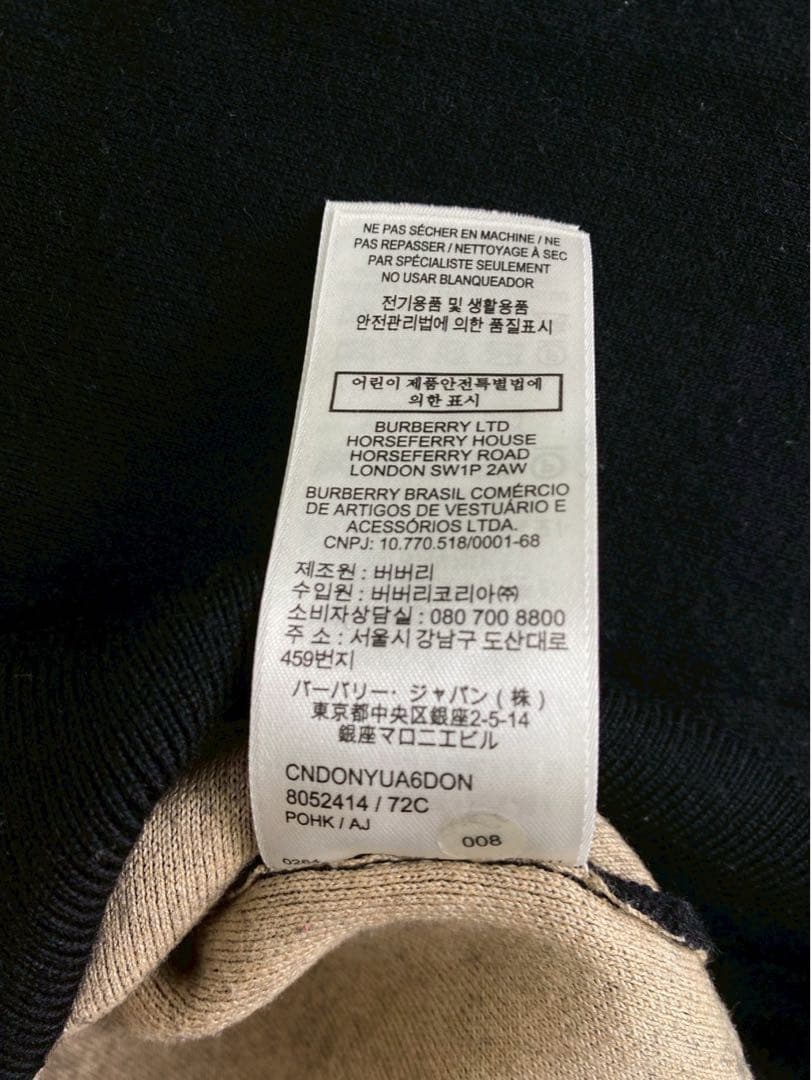【定価10万】バーバリー ホースフェリープリント セーター
