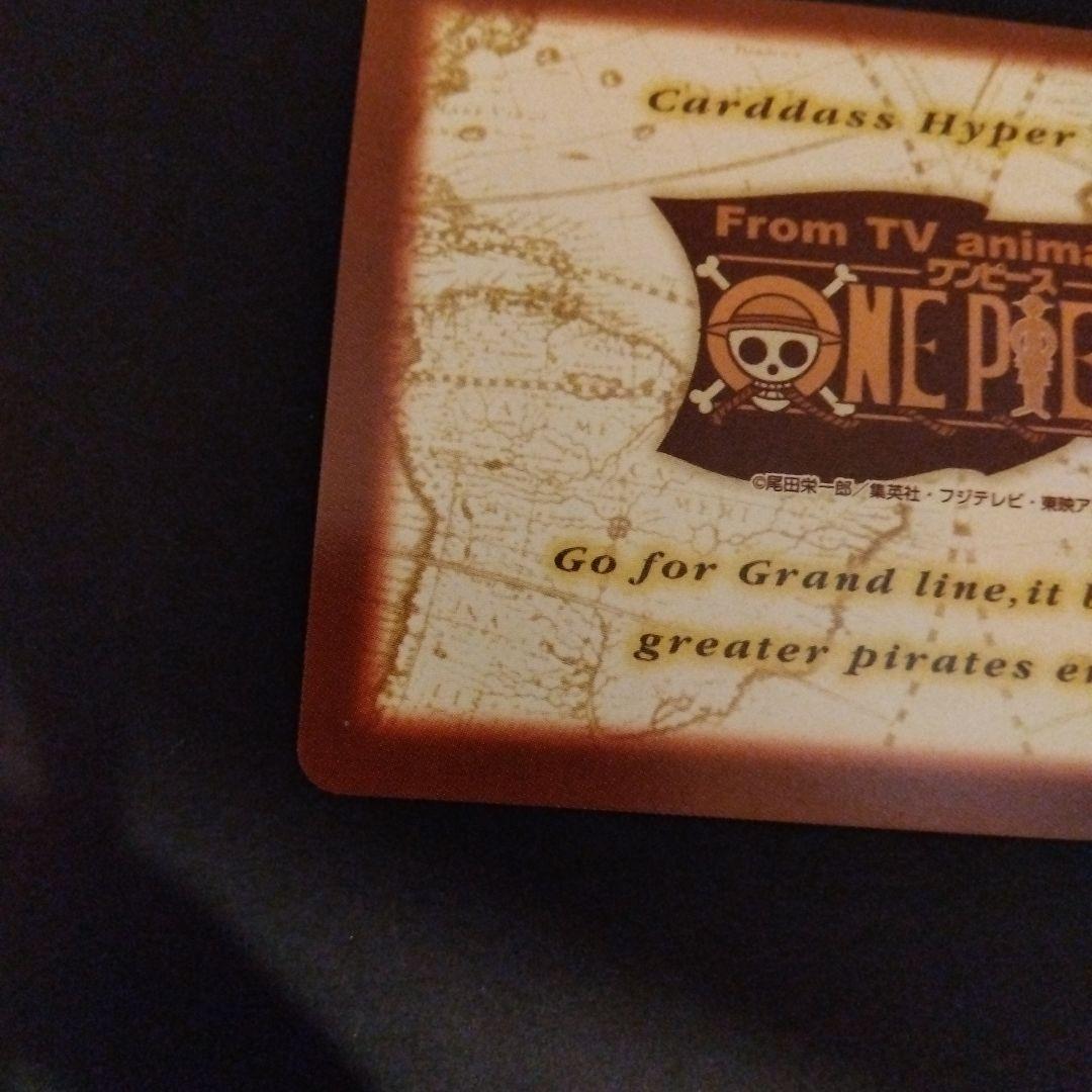 ONEPIECE カードダス ハイパーバトル ドラゴン FP31 初期 レア