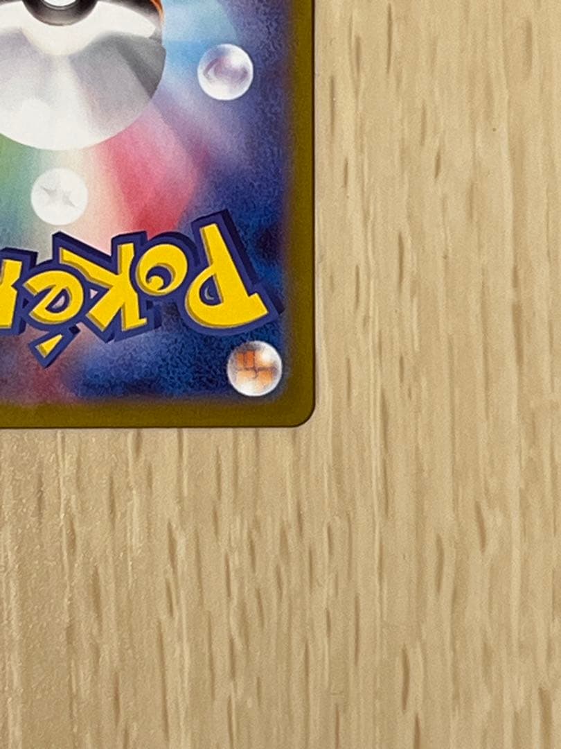 チ*ロ様 メガリザードンXex MUR 116/080 インフェルノX