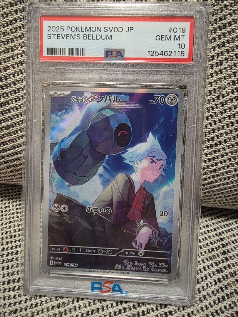 【しば様】psa10 2枚セット ダイゴ キテルグマ