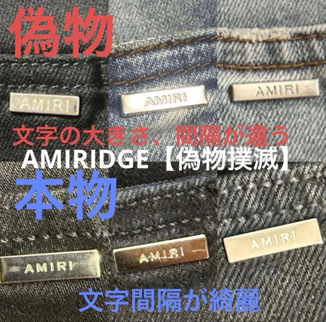 【本物】AMIRI STACK JEAN 32 アミリ スキニー