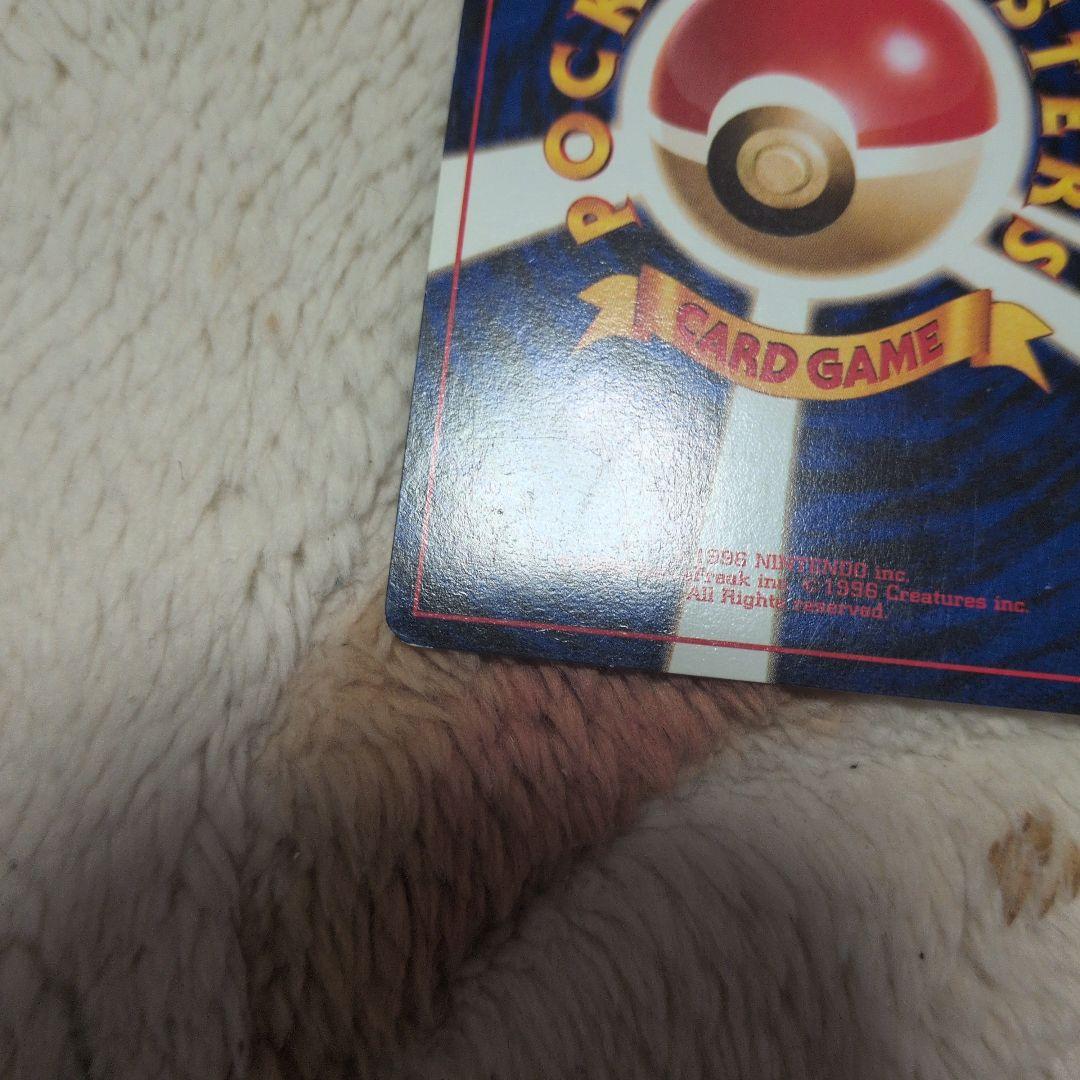 カイリュー_「ポケモンカードGB」 おまけカード PROMO 十字ホロ　旧裏