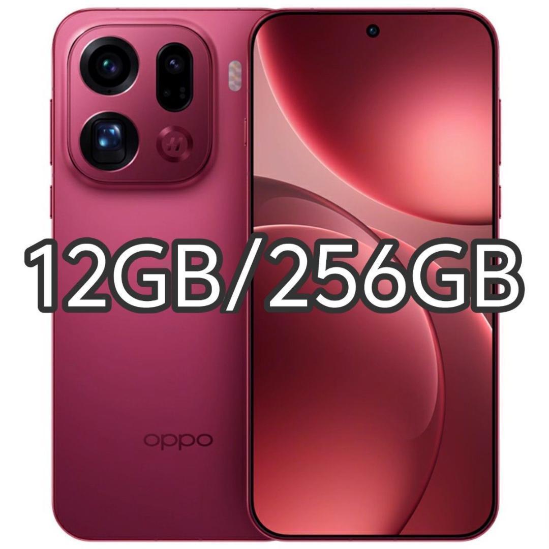 【新品未開封】OPPO Find X9 Pro 12GB/256GB 中国版