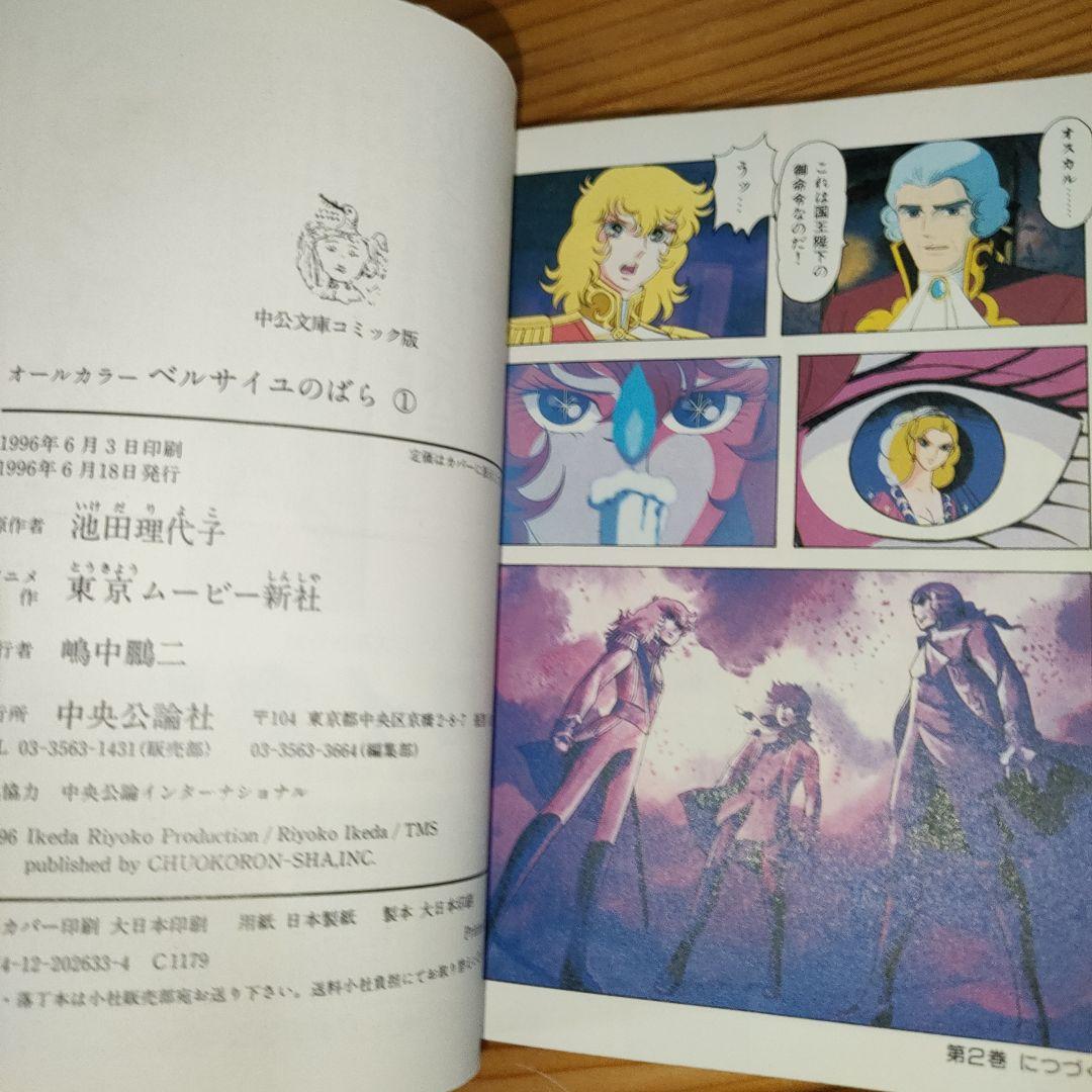 W*2様 ベルサイユのばら : オールカラー 1〜12巻•外伝(完全版)•Kid