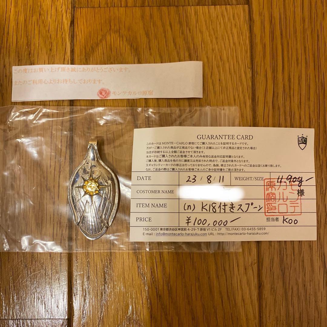 ゴローズ　スプーン