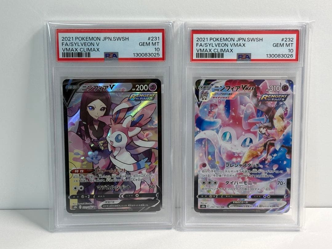 PSA10 連番 ニンフィアV ニンフィアVMAX CSR