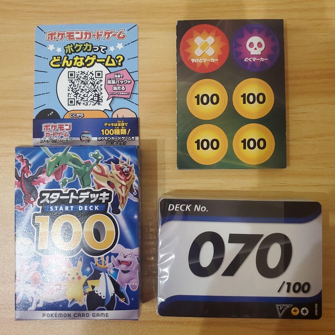 【ものふ】スタートデッキ100 15個まとめ売り