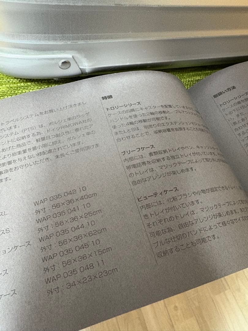 超希少！RIMOWA PORSCHE ビューティーケース　トラベル　　鍵2本付