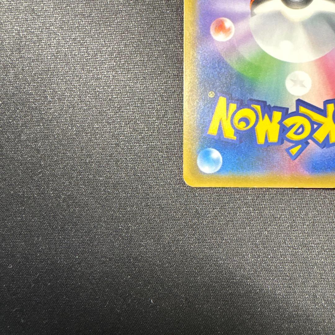 ピカチュウ&ゼクロムgx 101/095 SR SA