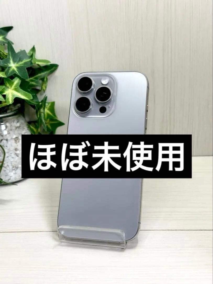 ✅✨ほぼ未使用✨iPhone16 pro 256GB❣️100% ナチュラル 茶