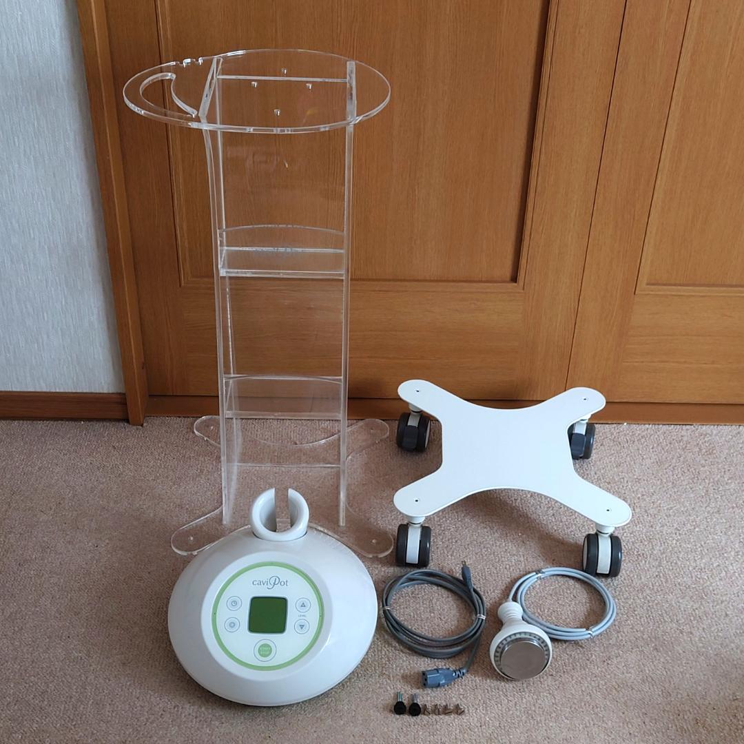 結*様 返金保証 キャビポット Cavipot 痩身エステマシン