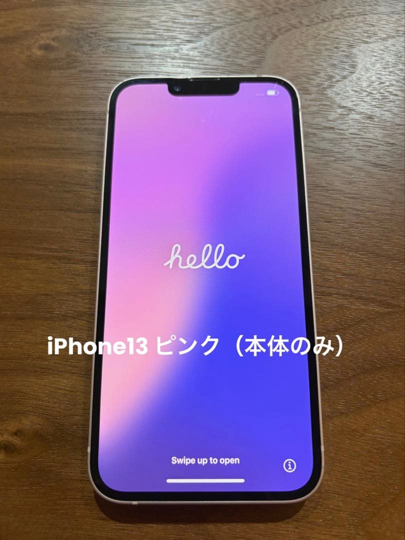 【美品】iPhone13 ピンク（本体のみ）『即購入可能』