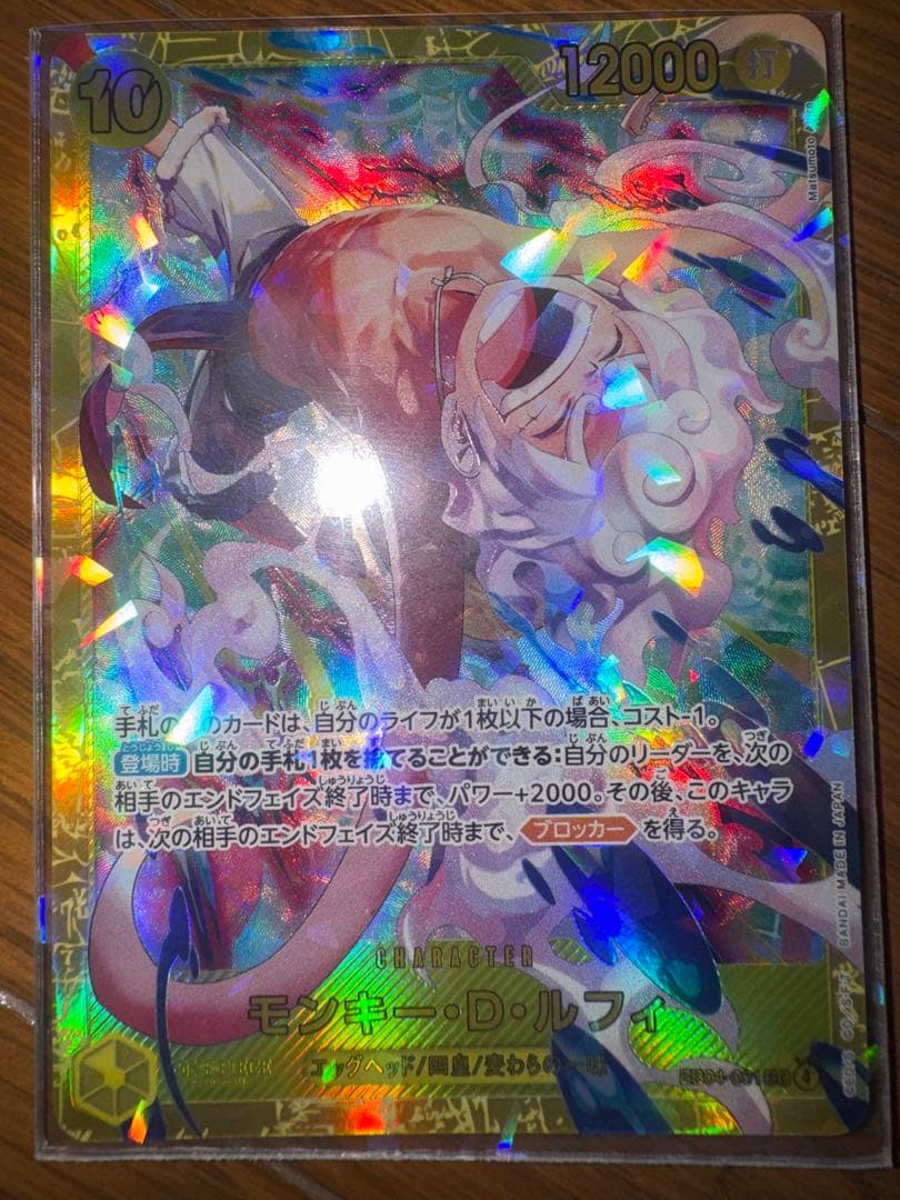 デ*ラ様 ワンピース モンキー D ルフィ SEC/ロロノア ゾロ SR その他