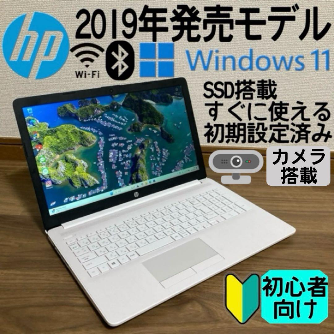 HP Windows11 ノートパソコン　初心者 SSD 初期設定済み　軽量