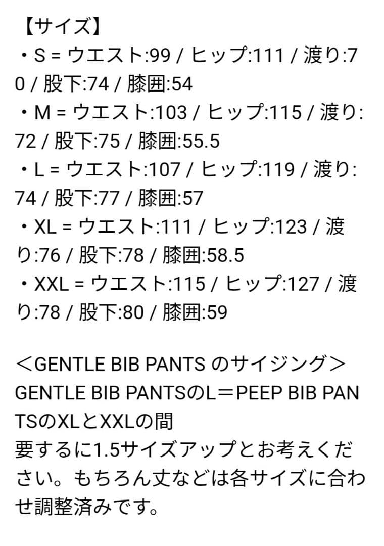 unfudge　GENTLE JACKET&GENTLE BIB PANTS