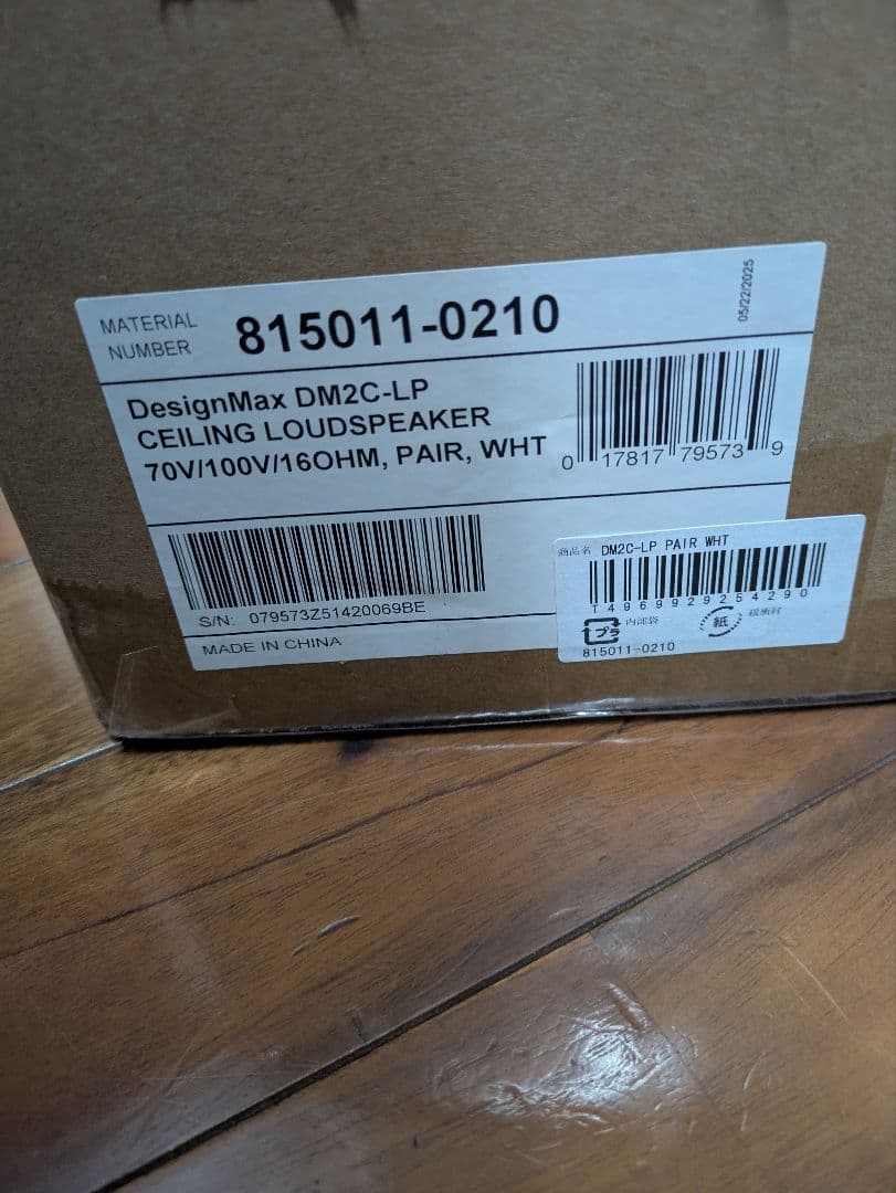 BOSE DesignMax DM2C-LP ホワイト 天井埋込スピーカー