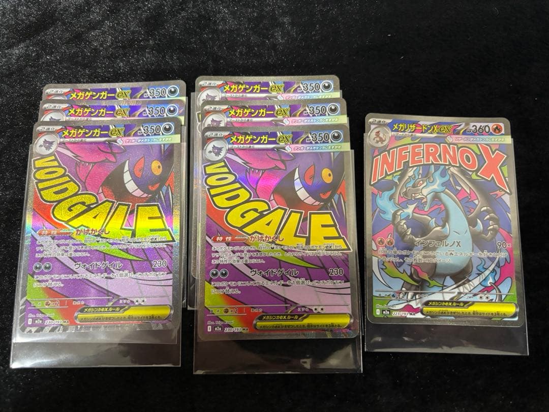 メガドリームex メガリザードンX ex エラーカード ホロズレ ゲンガー