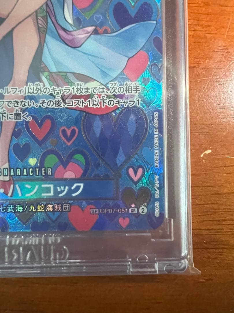 ボア・ハンコック SR SP OP07-051 マグネットローダー付き