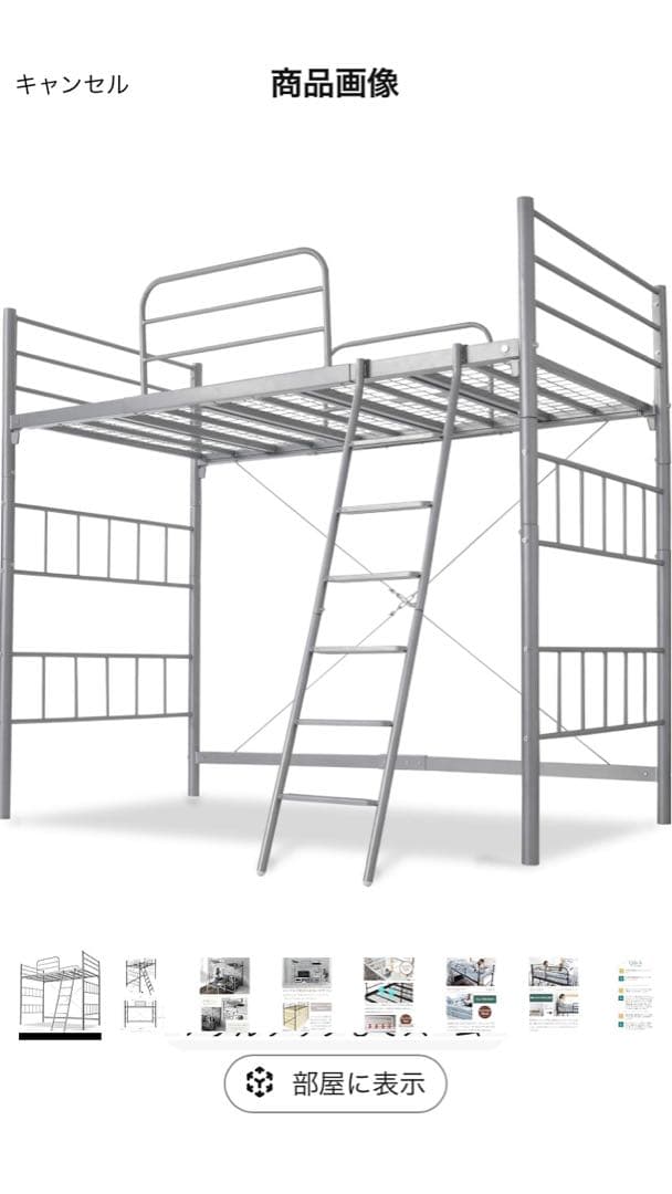 ロフトベッド・システムベッド No.2
