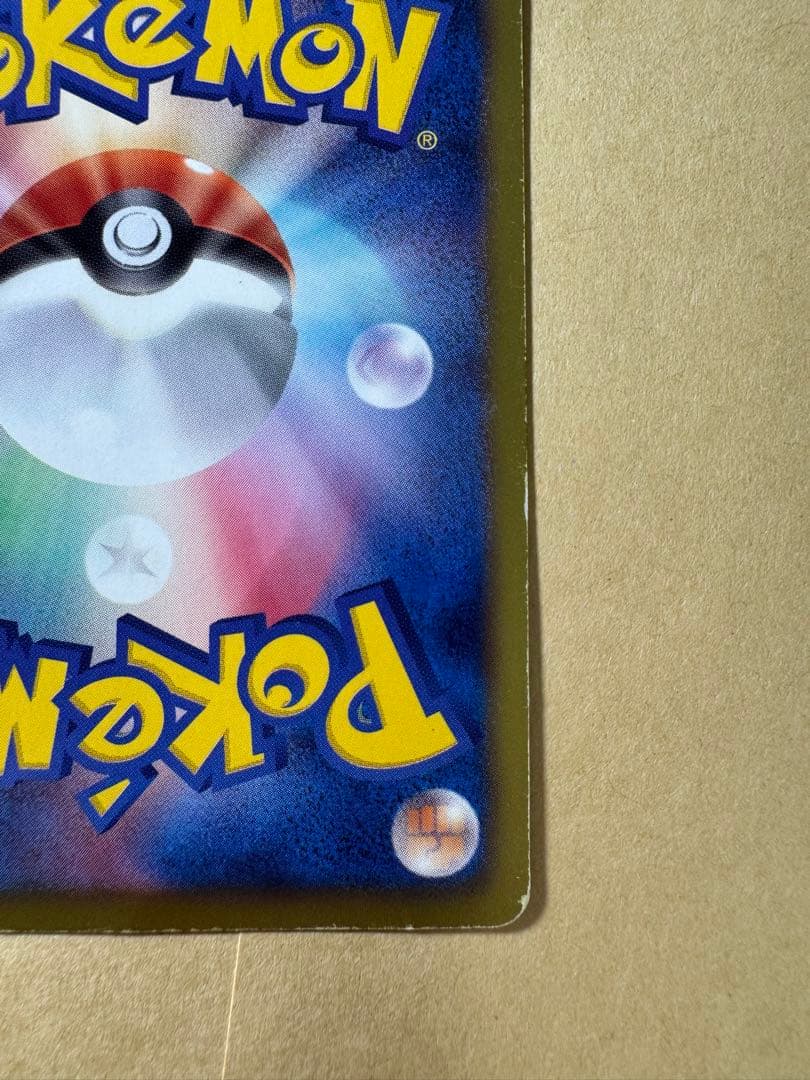 レックウザEX HP170 SR