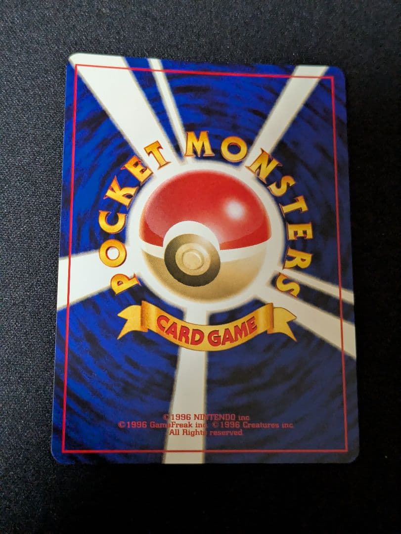 【状態：A++（美品）スイクン　渦ホロ　旧裏　【商品連番：1061】